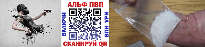 Альфа ПВП кристаллы  Сызрань 