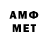 МЕТАМФЕТАМИН Methamphetamine Sharofiddin Boybekov