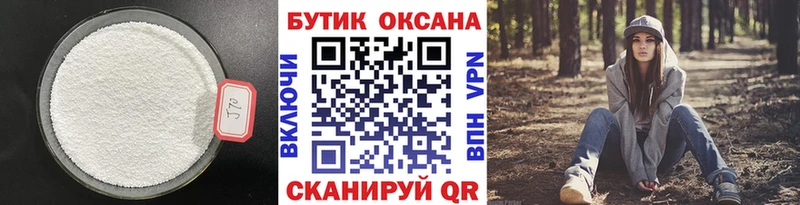 БУТИРАТ 1.4BDO  где купить наркотик  Сызрань 