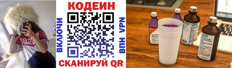 мега маркетплейс  Сызрань  Codein напиток Lean (лин)  сколько стоит 
