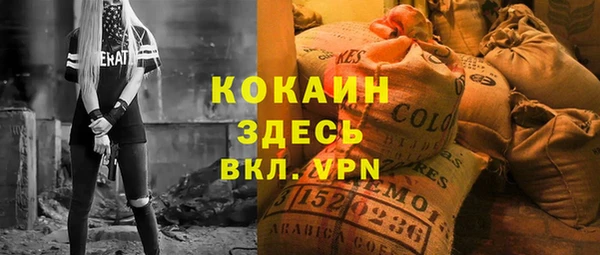 COCAINE Зеленокумск