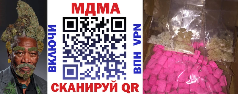 МДМА кристаллы  МЕГА как зайти  Сызрань 