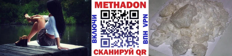 купить наркоту  Сызрань  МЕТАДОН кристалл 