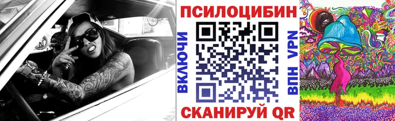 Галлюциногенные грибы MAGIC MUSHROOMS  Сызрань 
